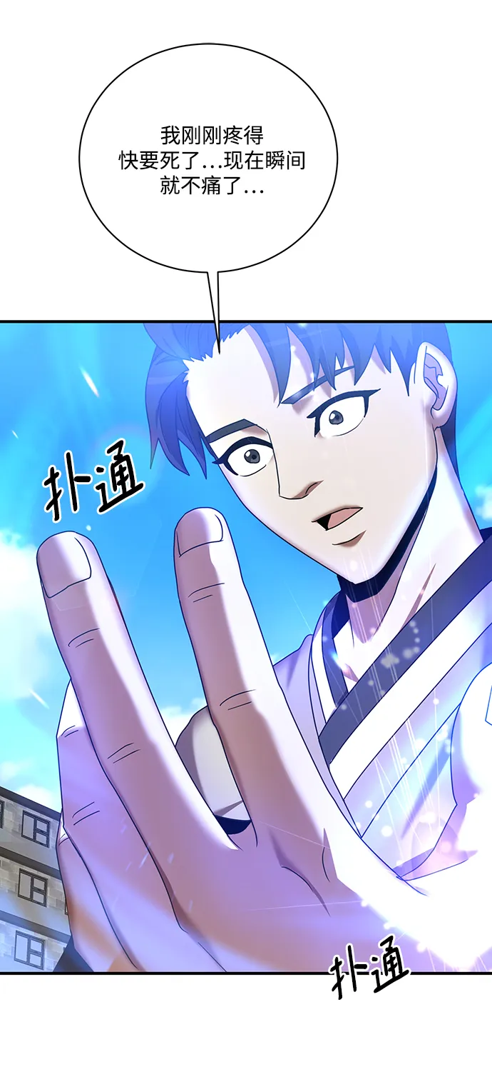 第4话 第65页