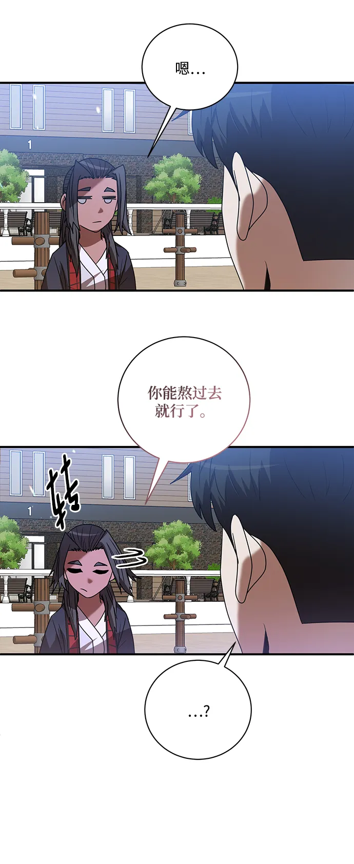 第4话 第67页