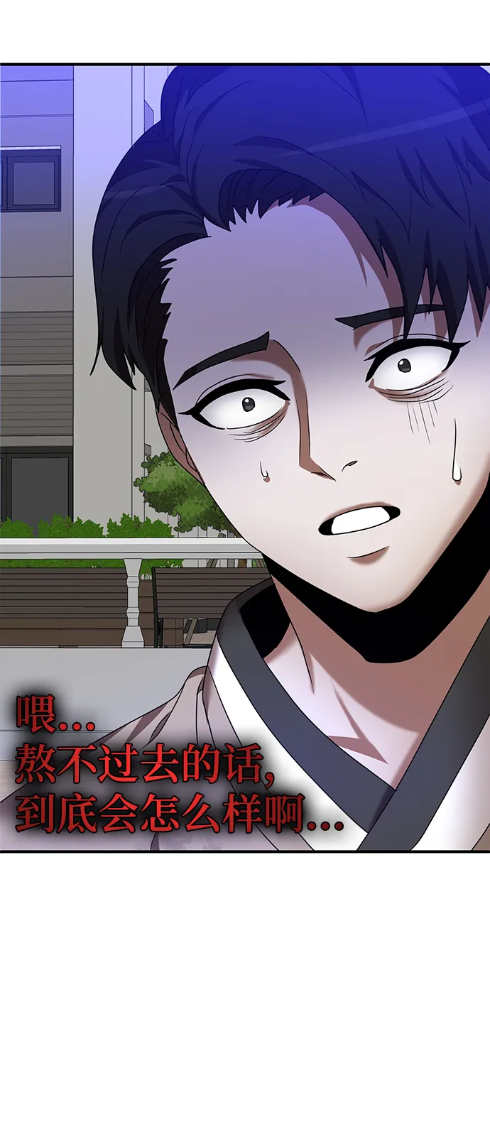 第4话 第68页