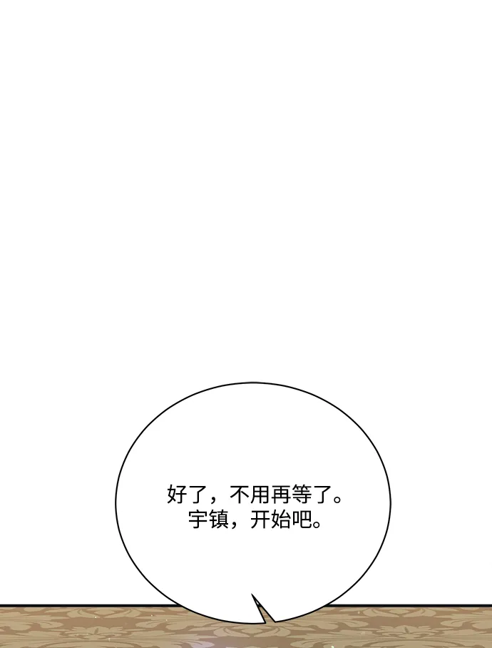 第4话 第76页