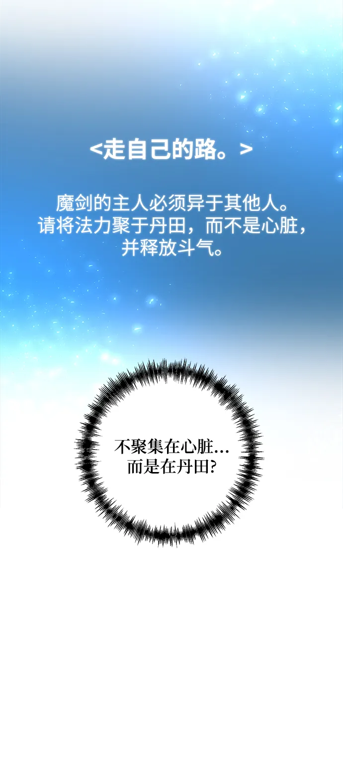 第4话 第87页