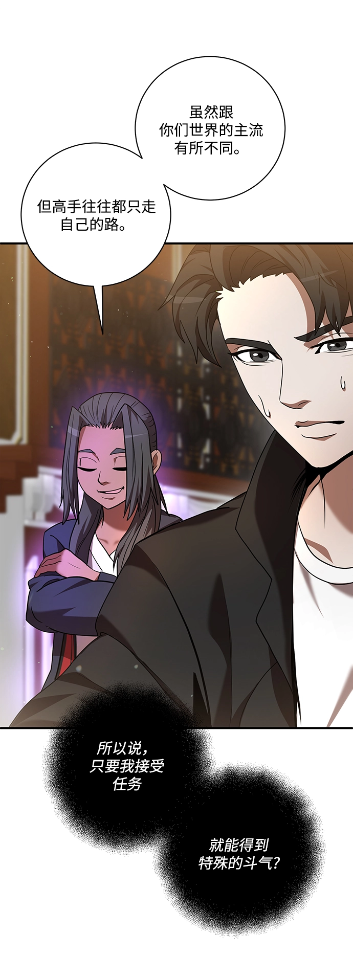 第4话 第89页
