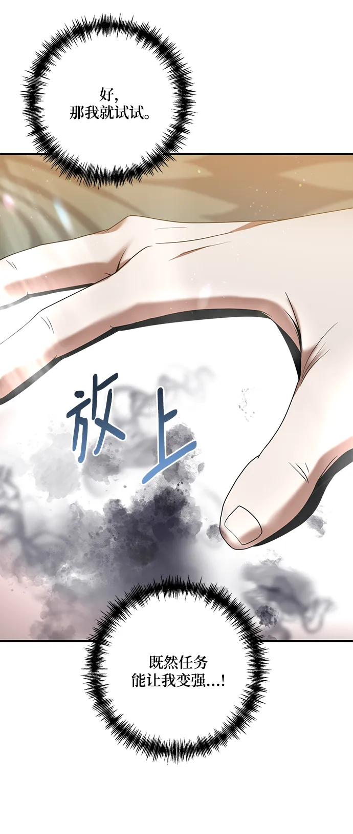 第4话 第90页