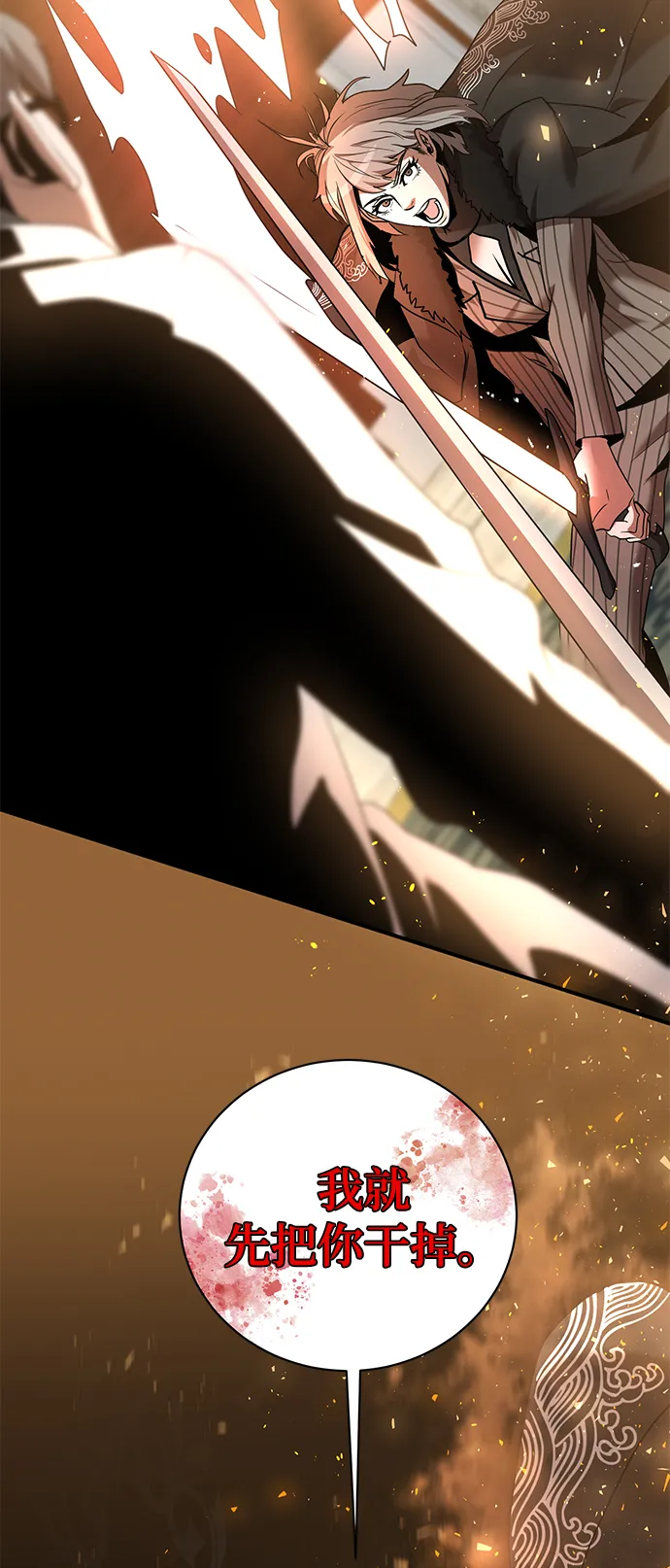 第5话 第21页