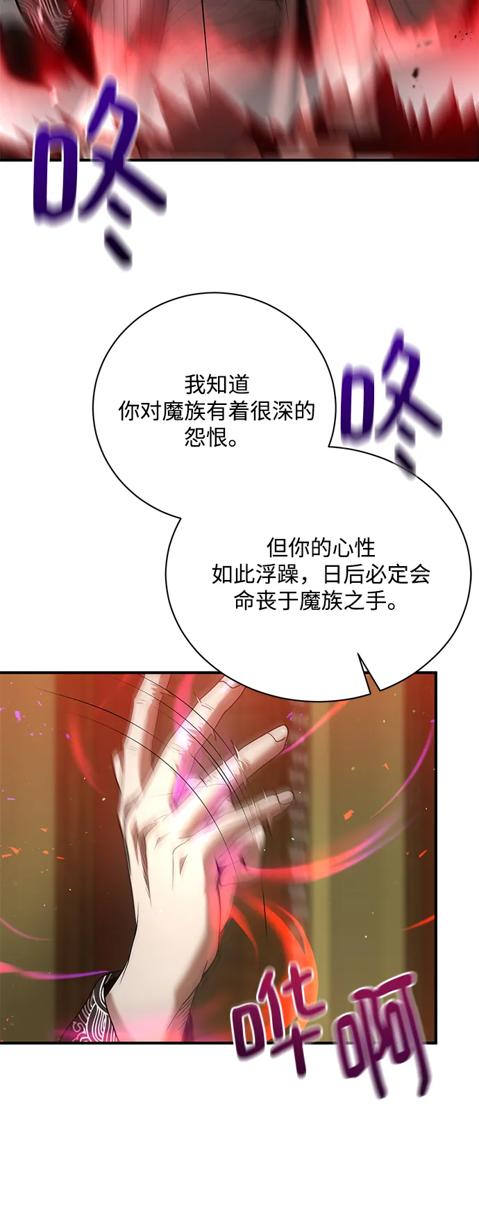 第5话 第36页