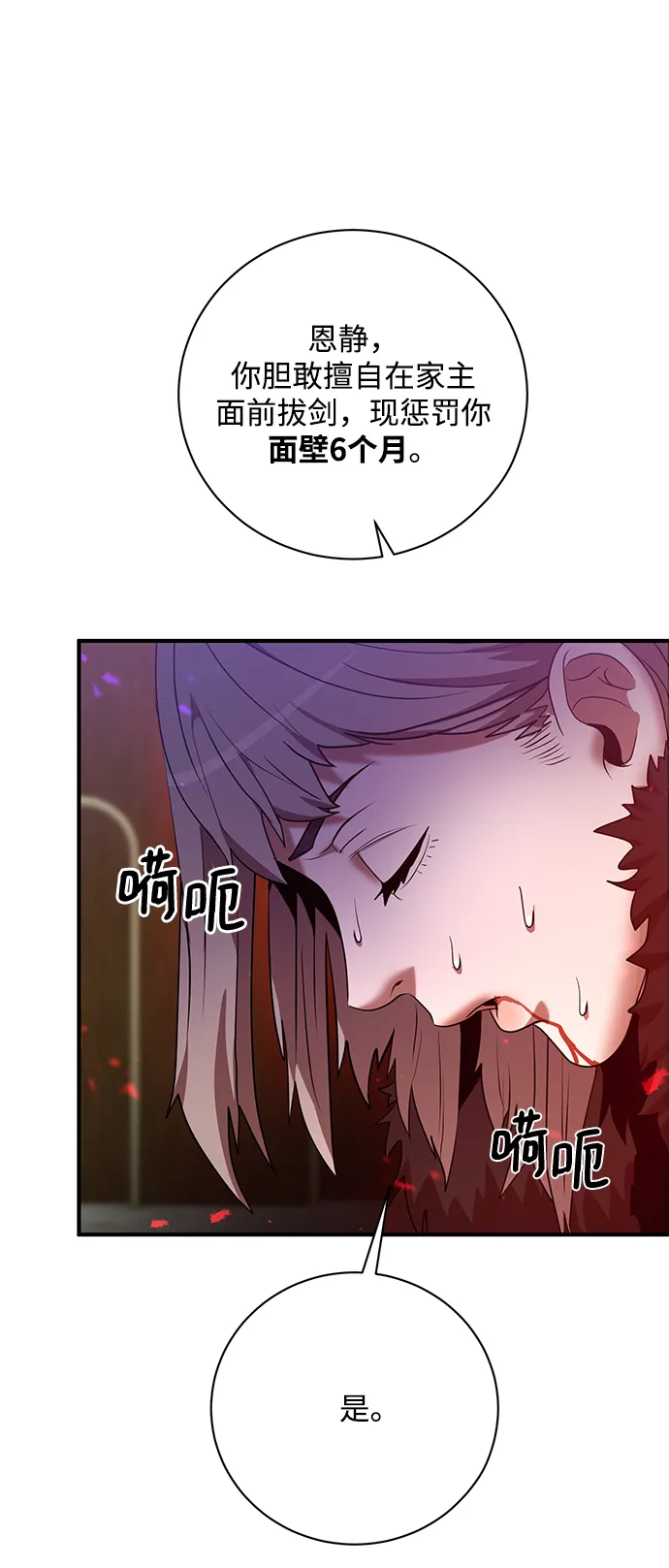 第5话 第37页