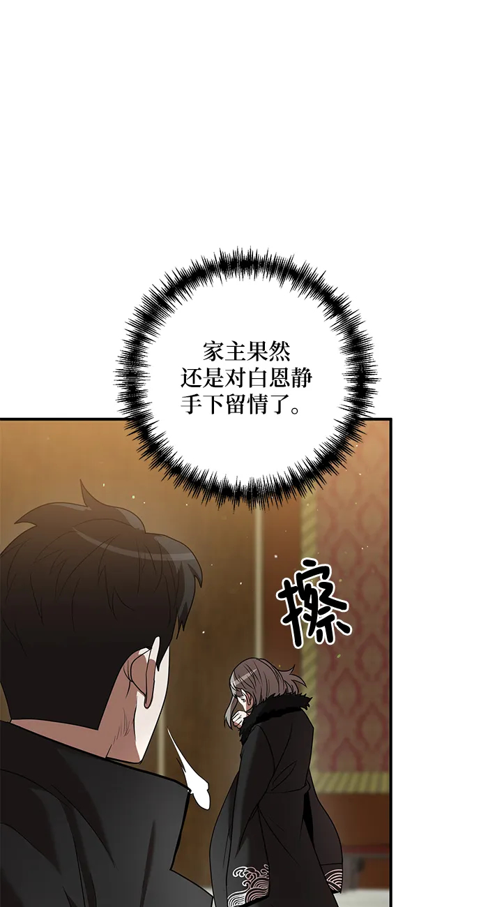 第5话 第38页