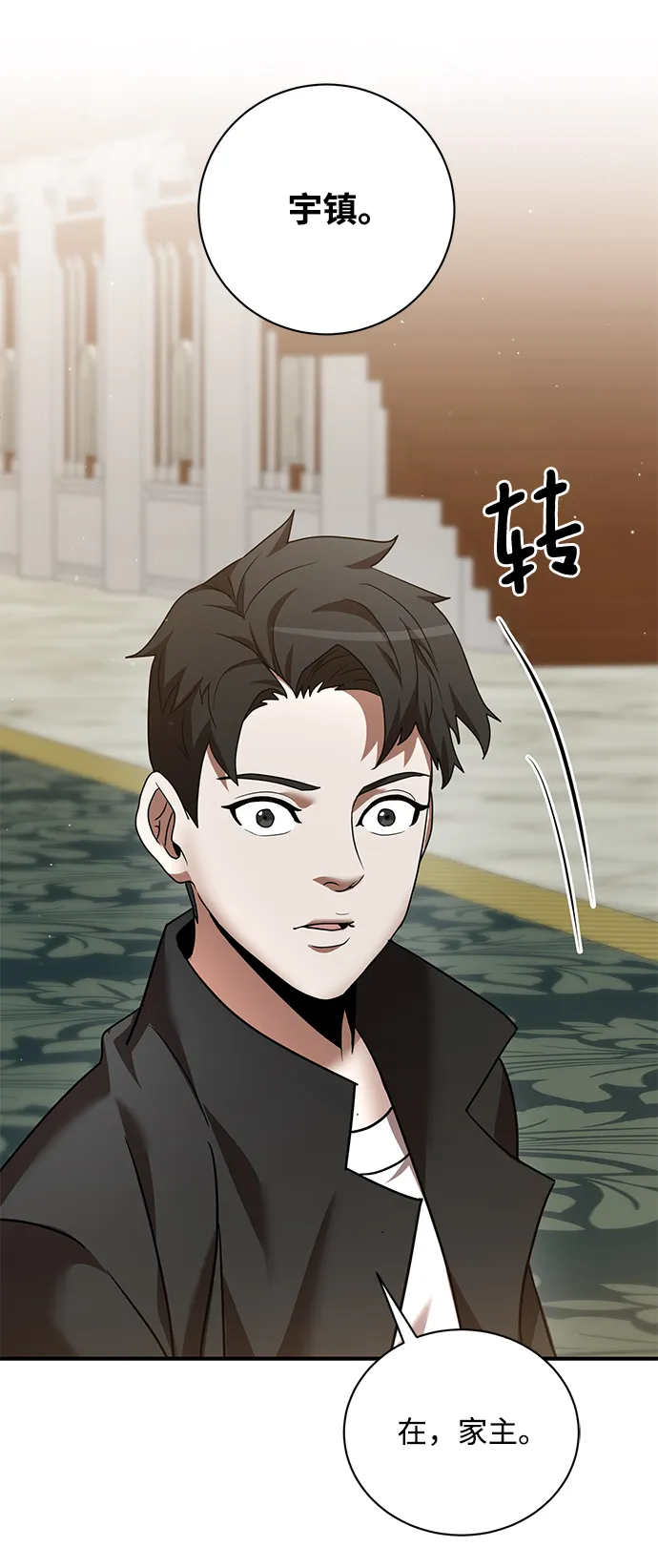第5话 第41页