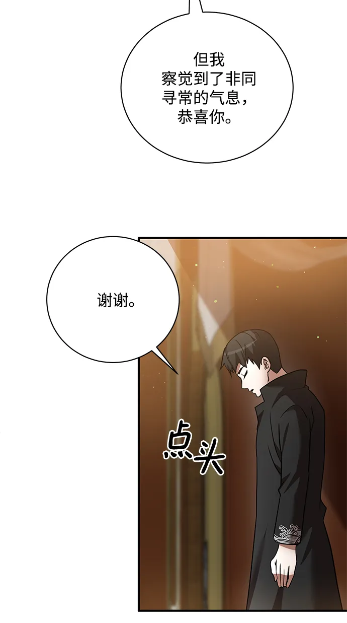 第5话 第43页