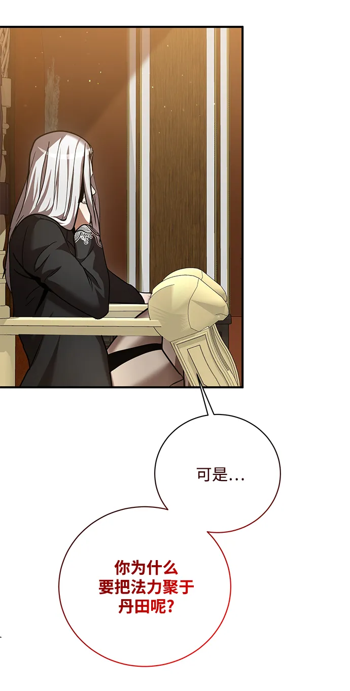 第5话 第44页