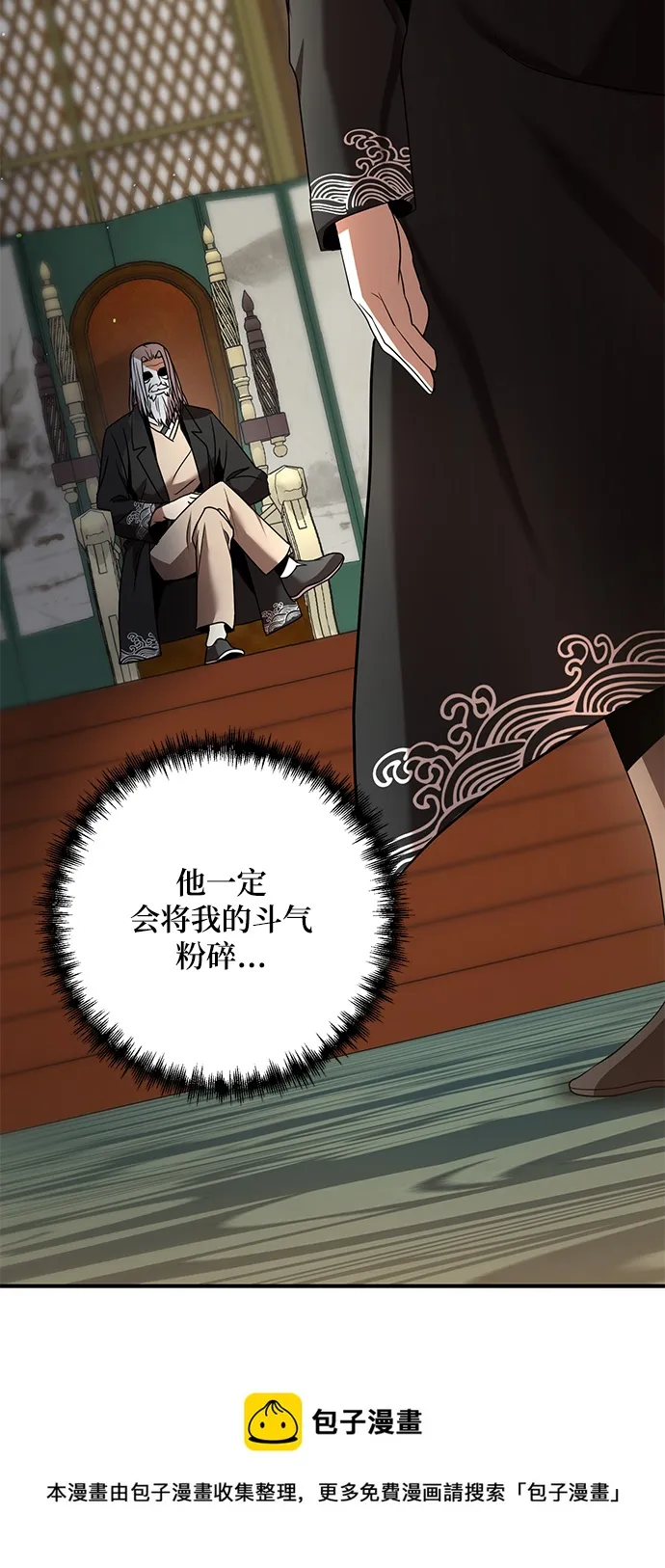 第5话 第50页