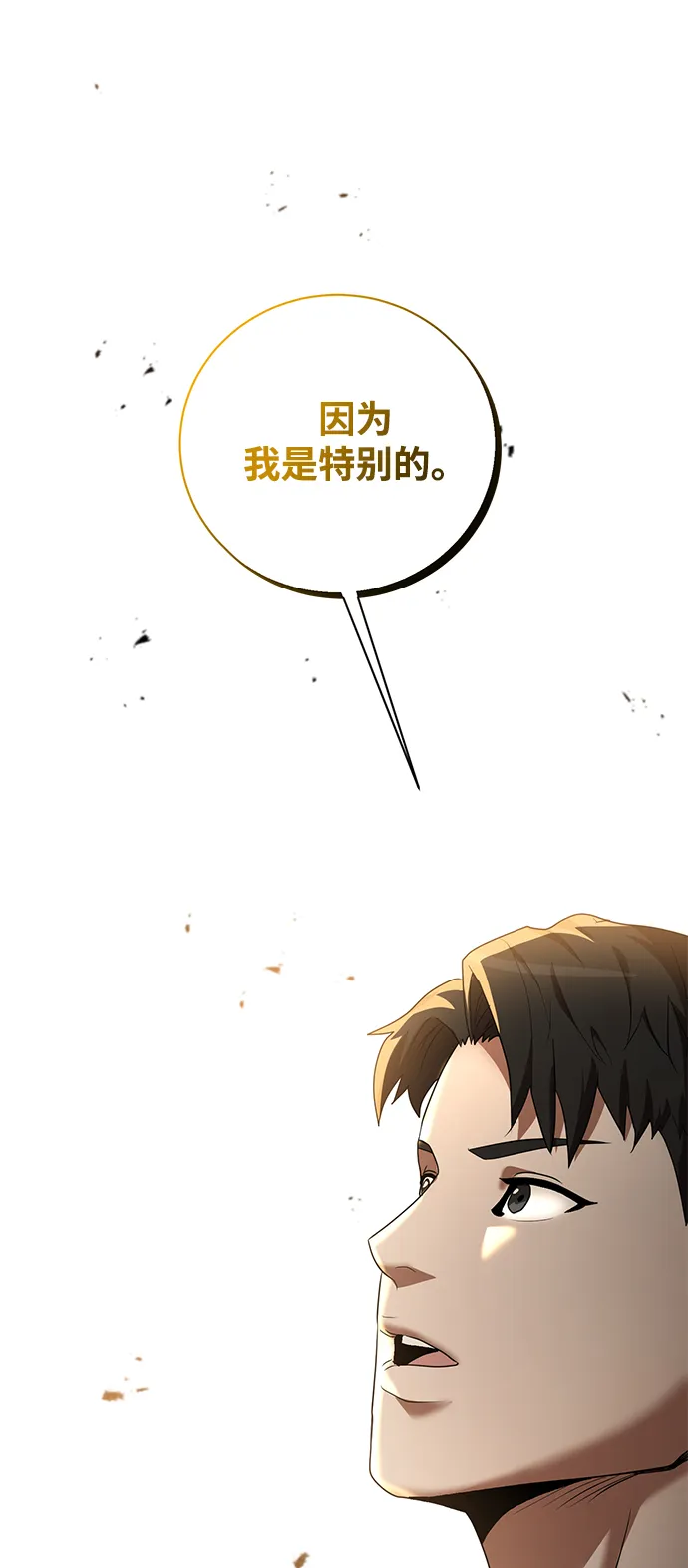 第5话 第51页