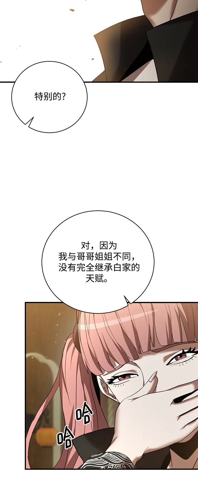 第5话 第52页