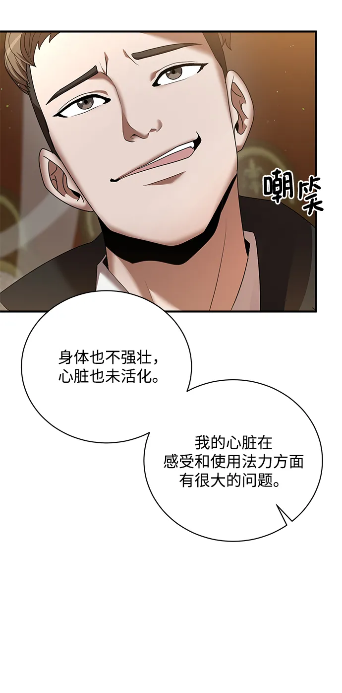 第5话 第53页