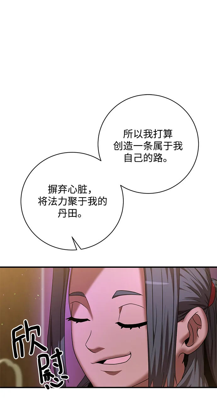 第5话 第54页