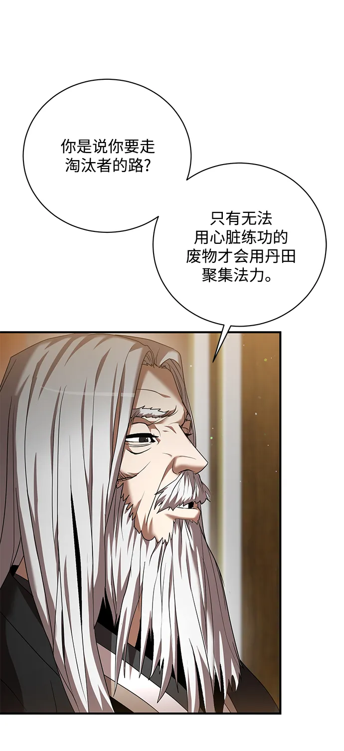 第5话 第55页