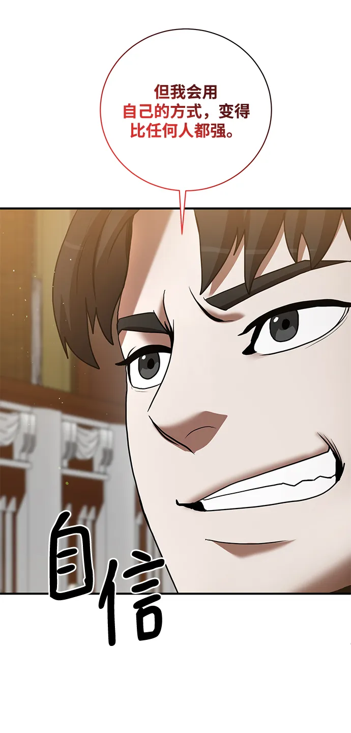 第5话 第57页