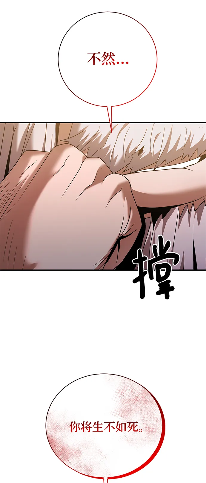 第5话 第65页