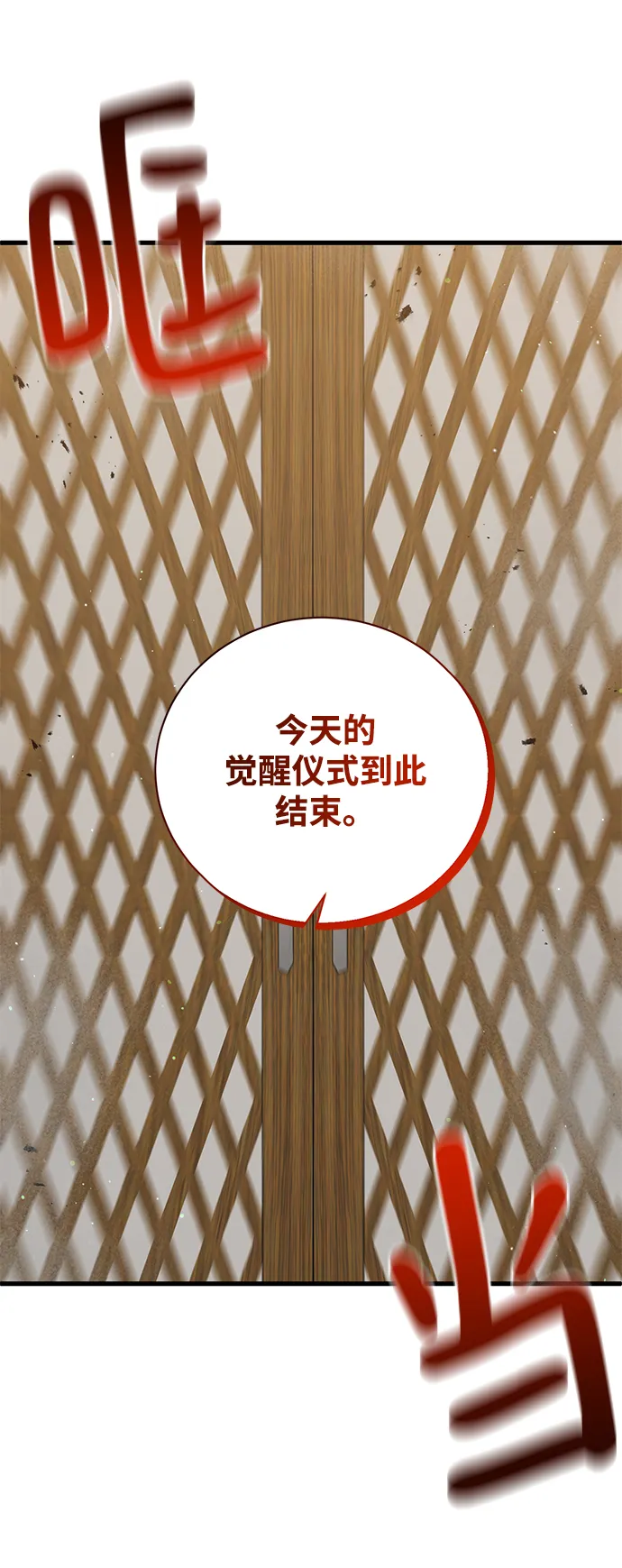 第5话 第70页