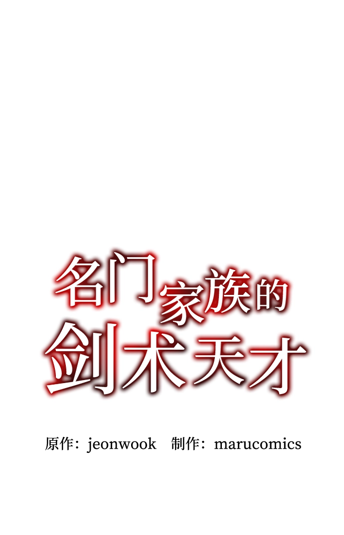 第5话 第71页