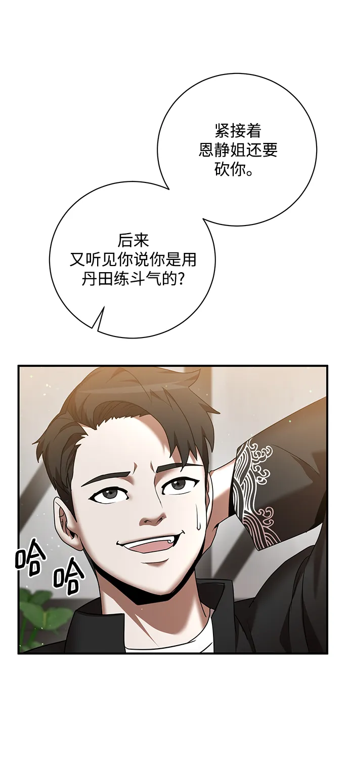第5话 第74页