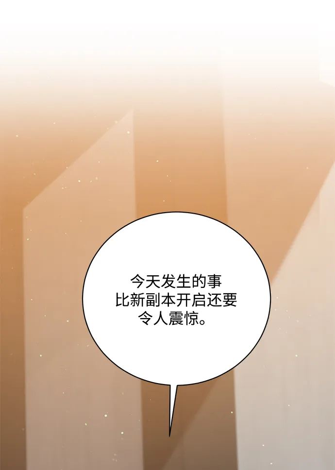 第5话 第75页