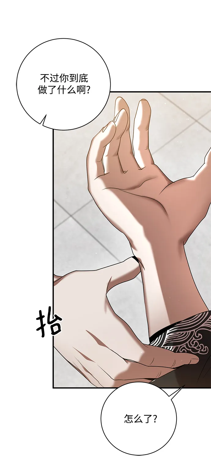 第5话 第77页