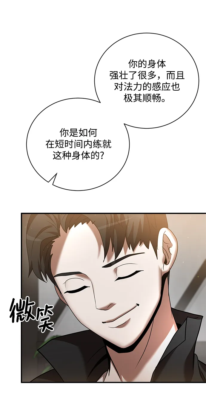 第5话 第79页