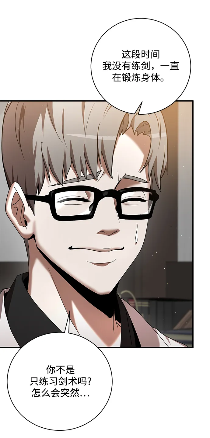 第5话 第81页