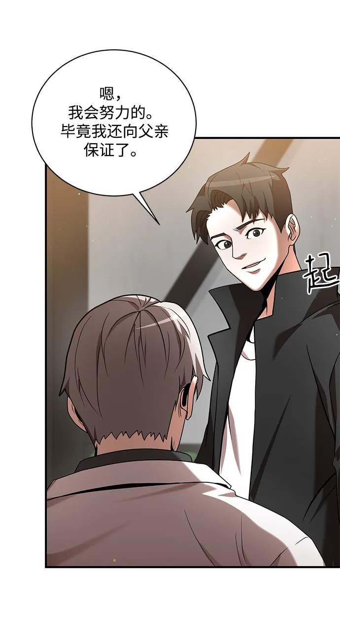 第5话 第83页