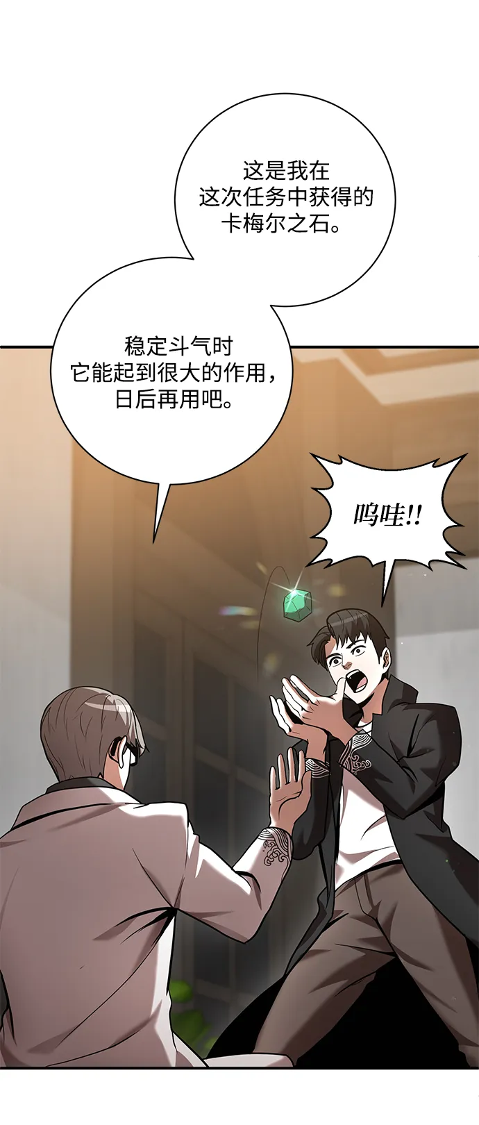 第5话 第85页