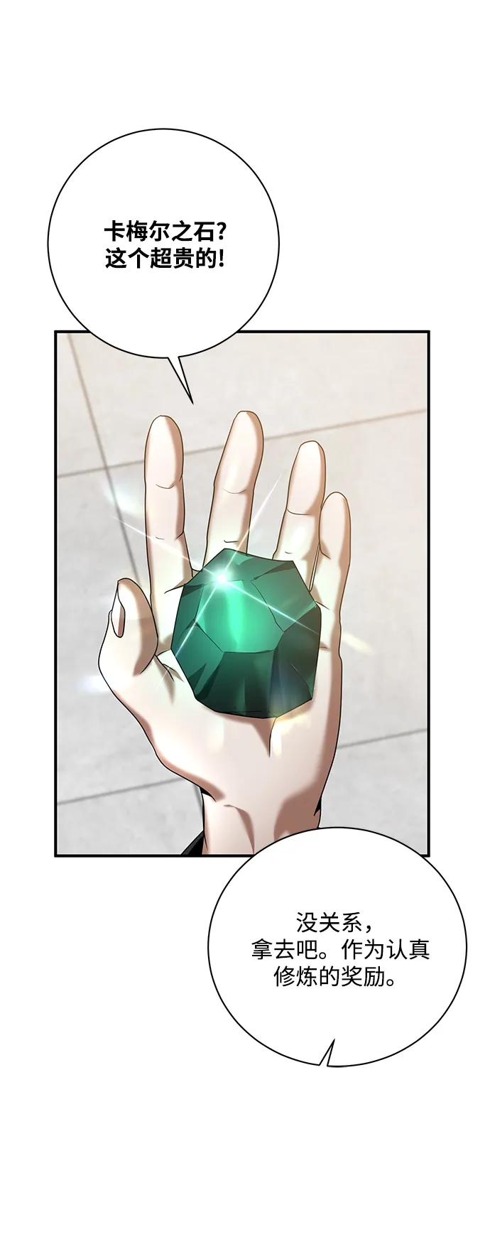 第5话 第86页