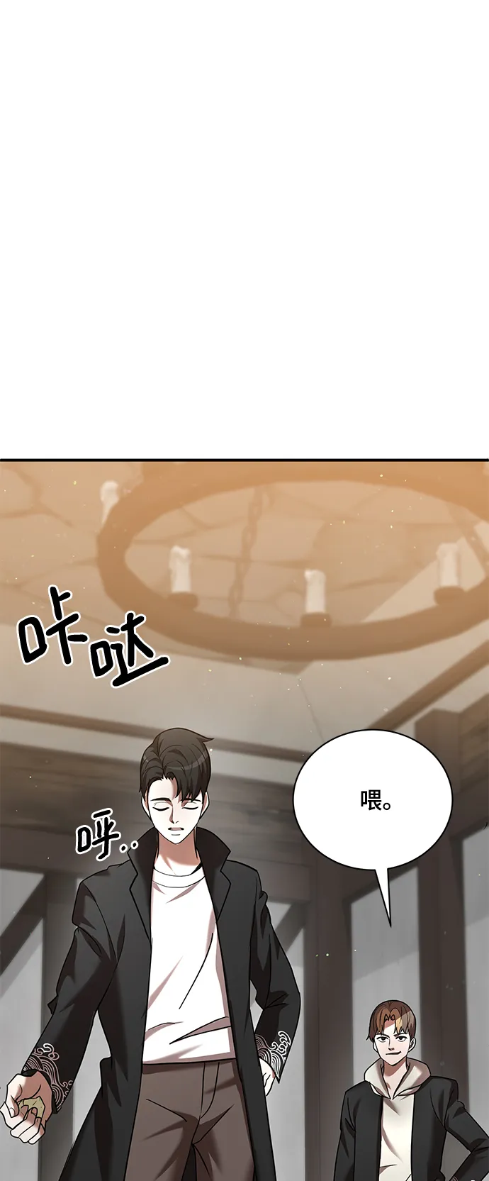 第5话 第88页
