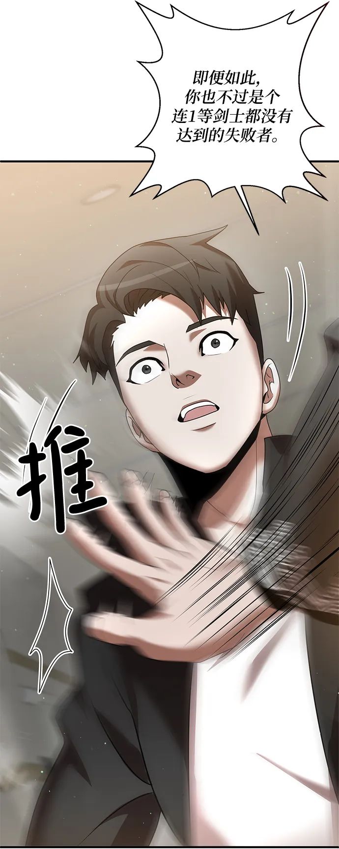 第5话 第91页