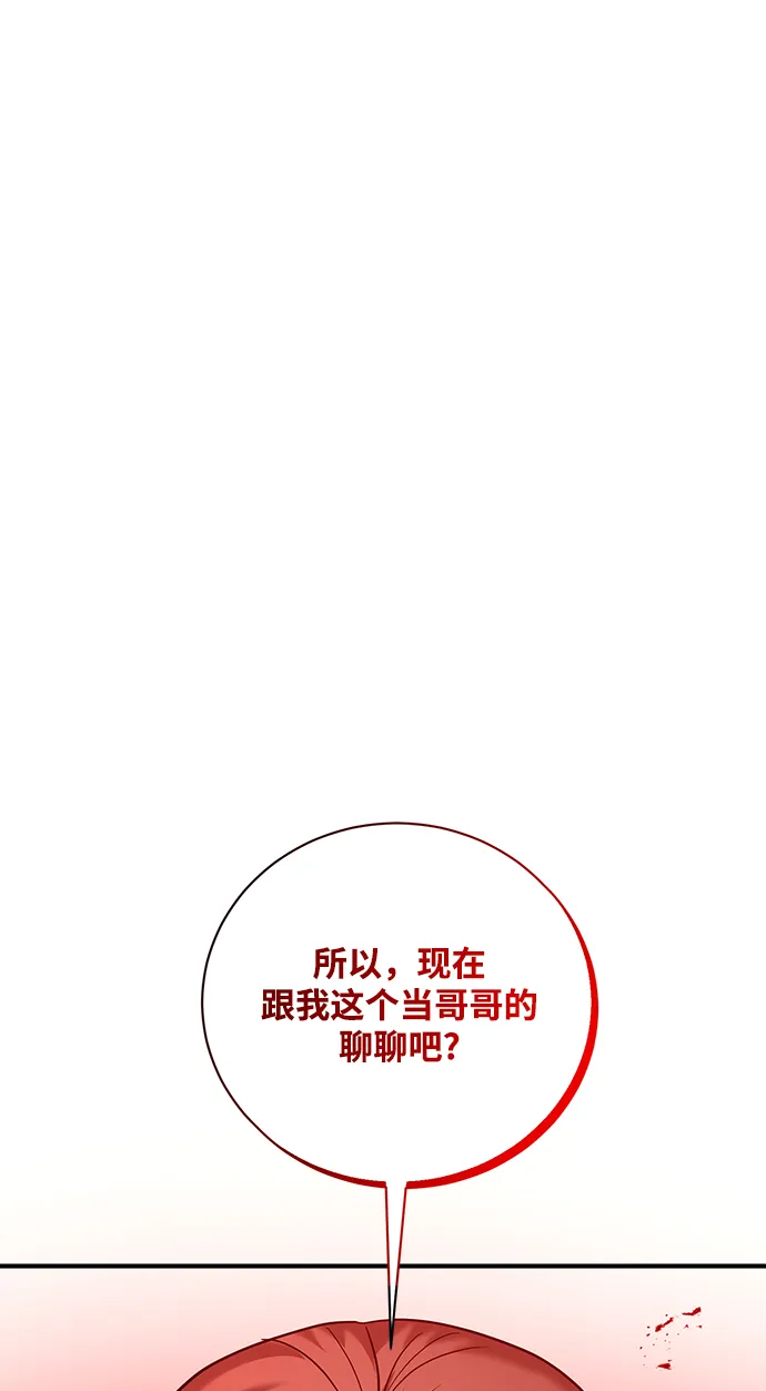 第6话 第2页