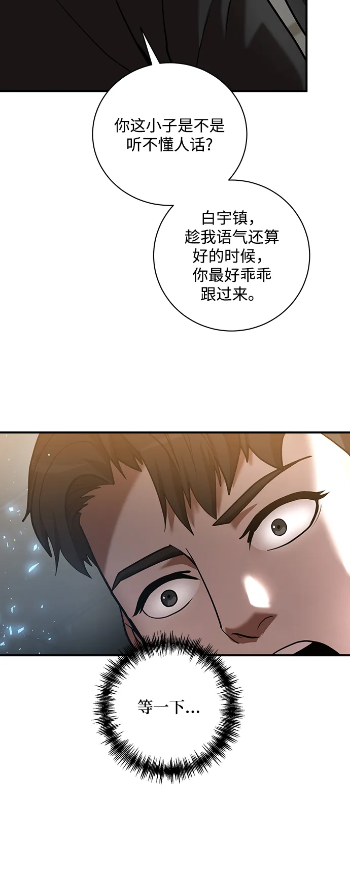 第6话 第5页