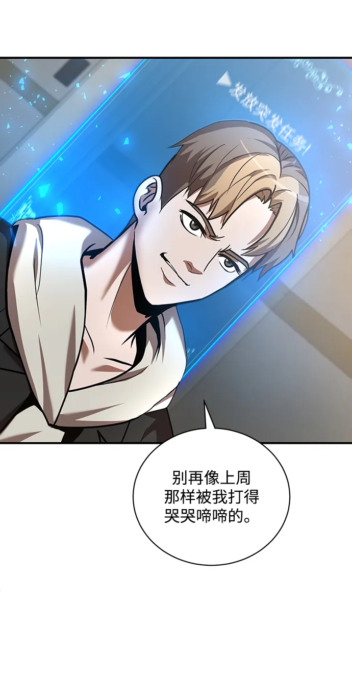 第6话 第6页