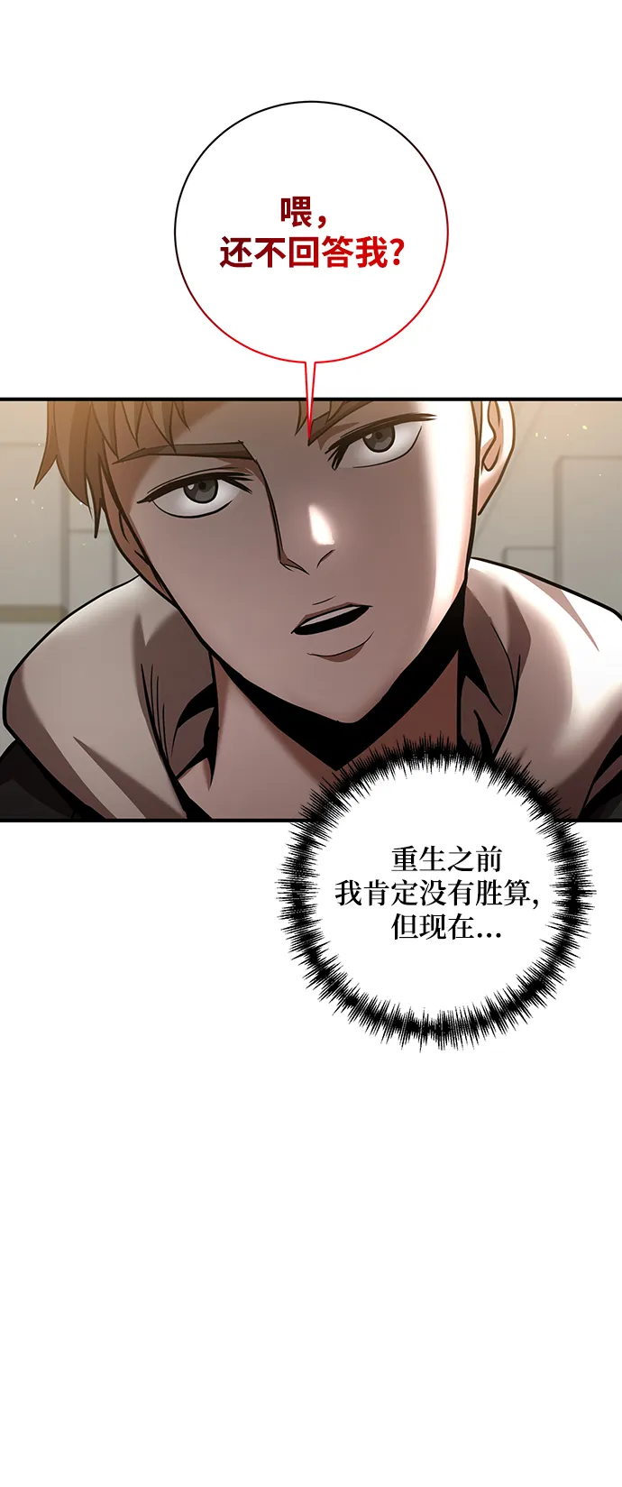 第6话 第10页