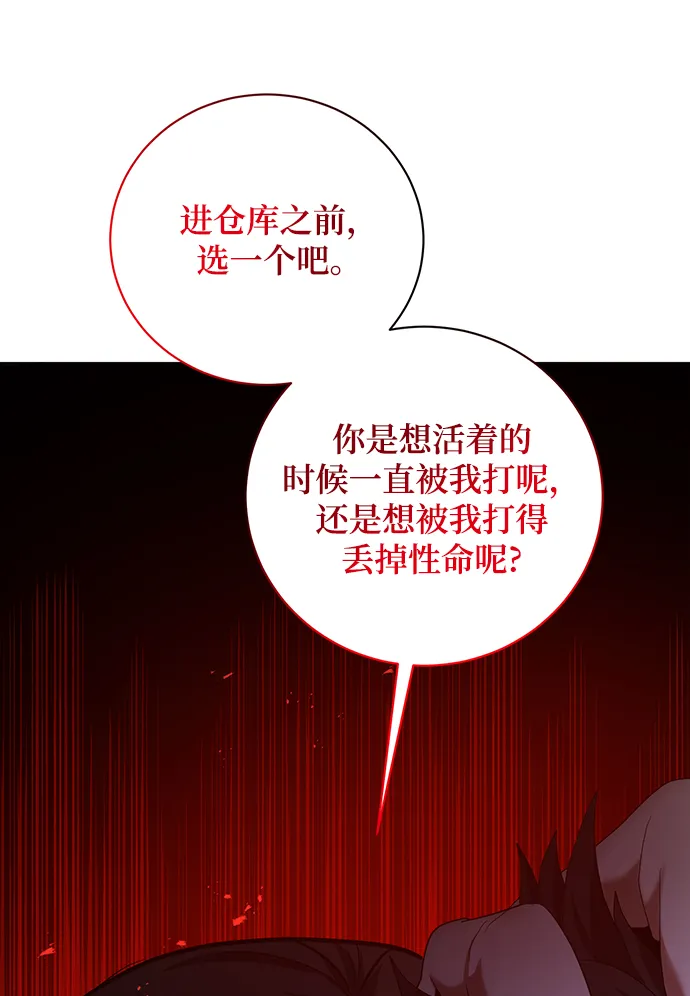 第6话 第16页