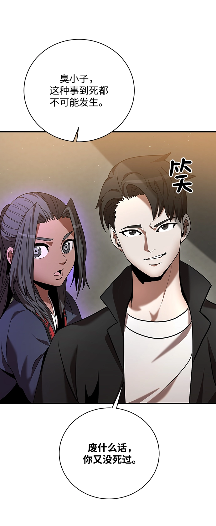 第6话 第21页