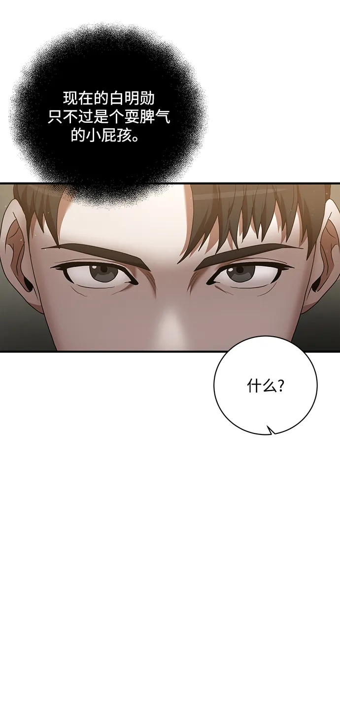 第6话 第23页