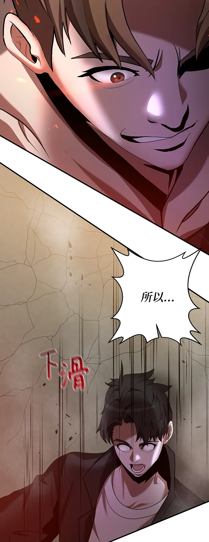 第6话 第28页