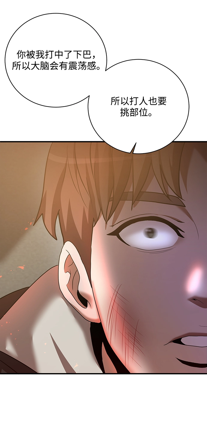 第6话 第45页
