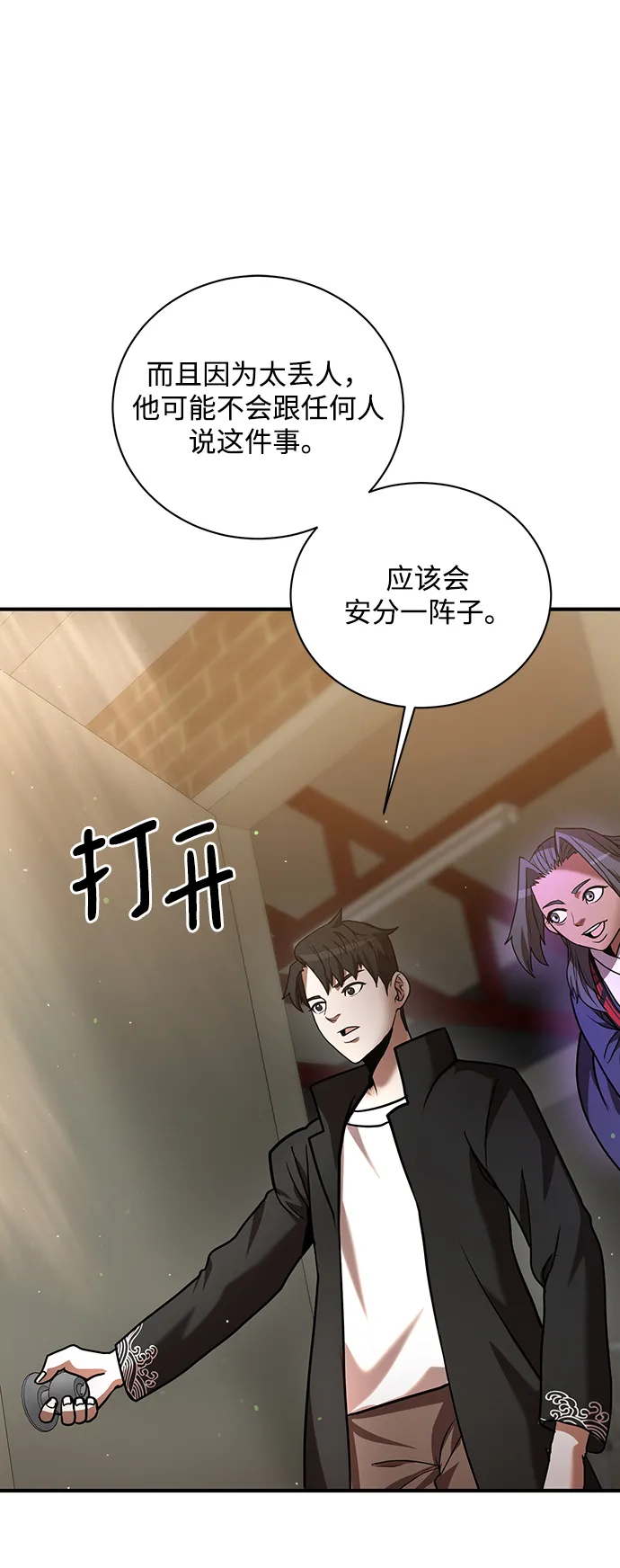 第6话 第56页