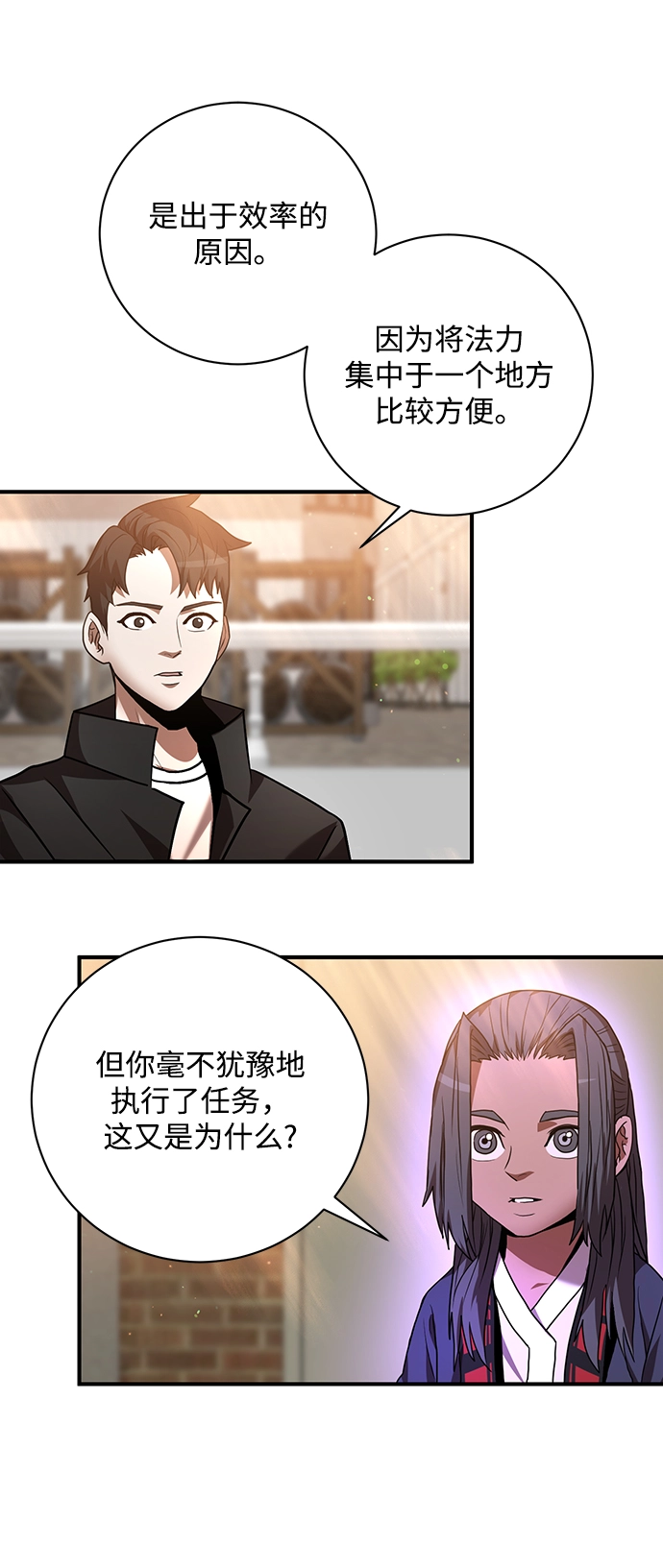 第6话 第62页