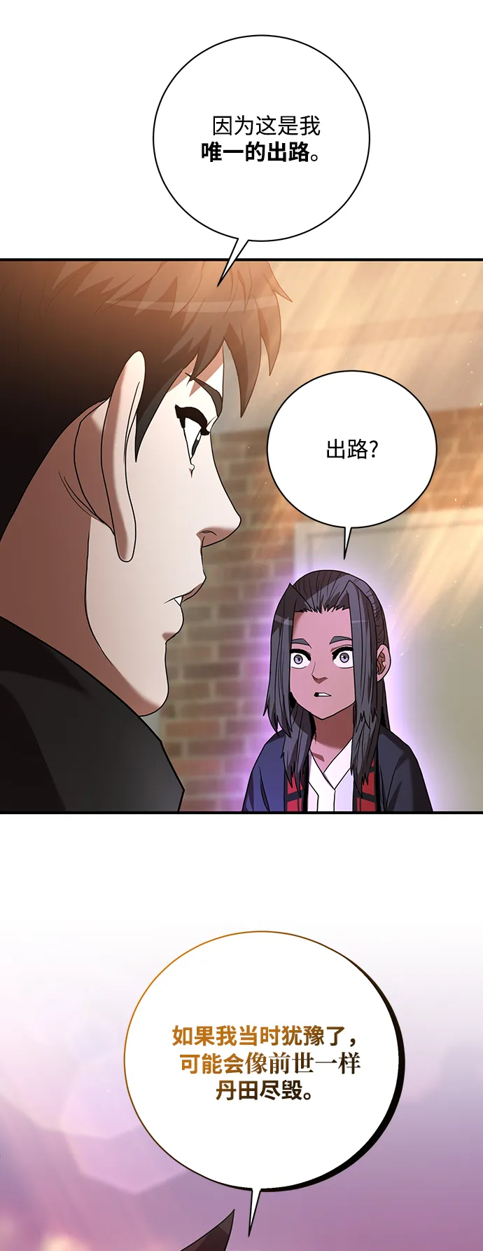 第6话 第63页