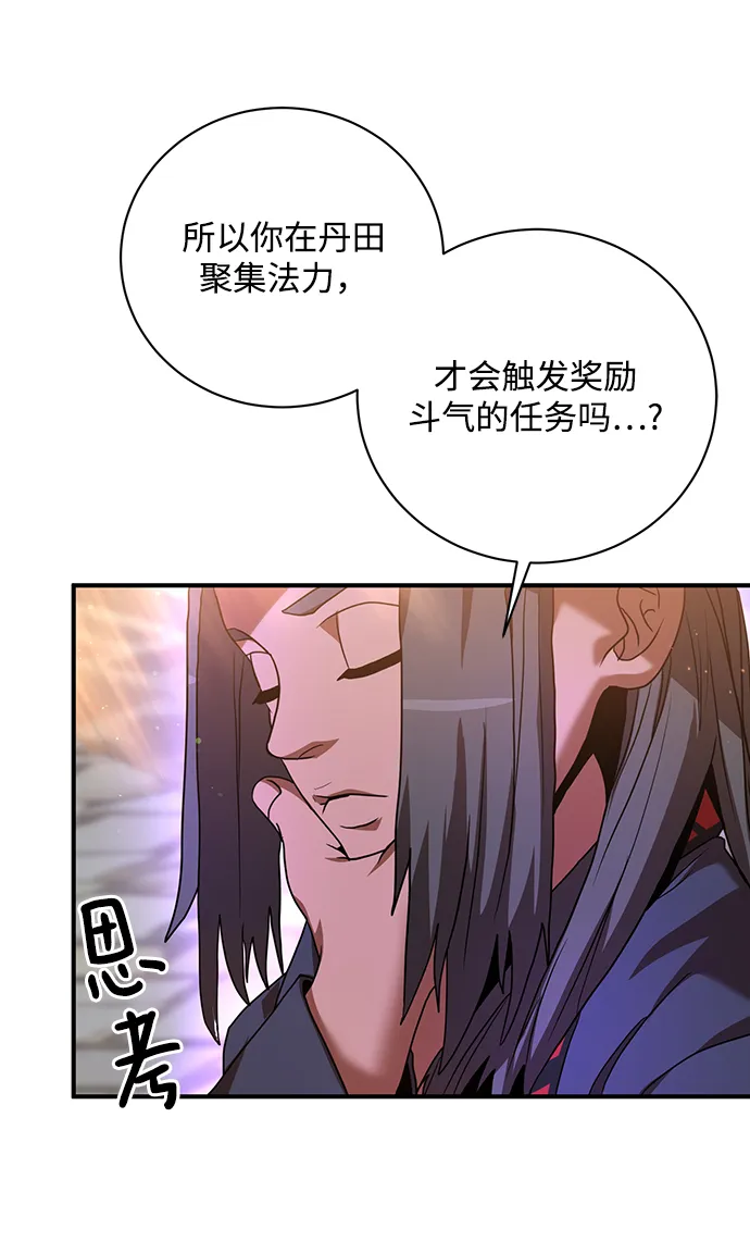 第6话 第65页