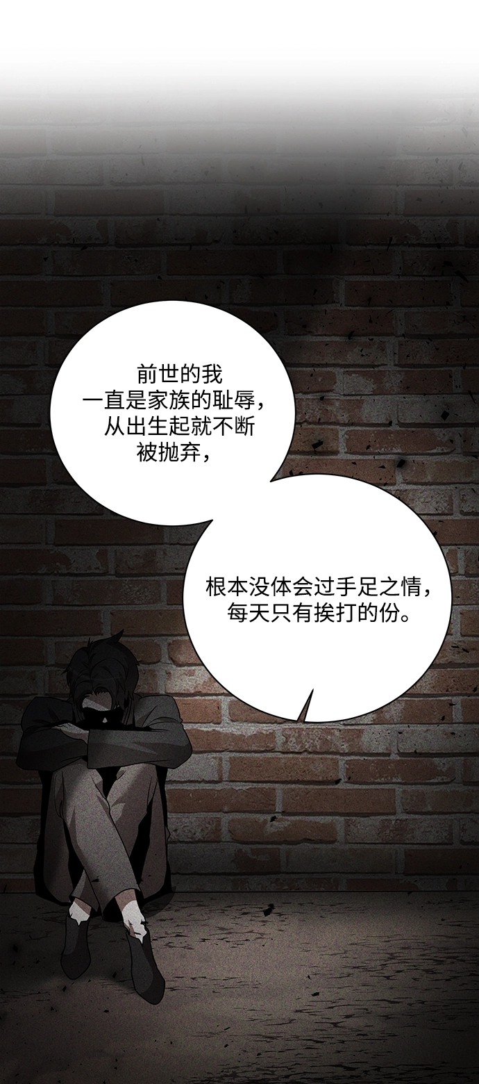 第6话 第73页