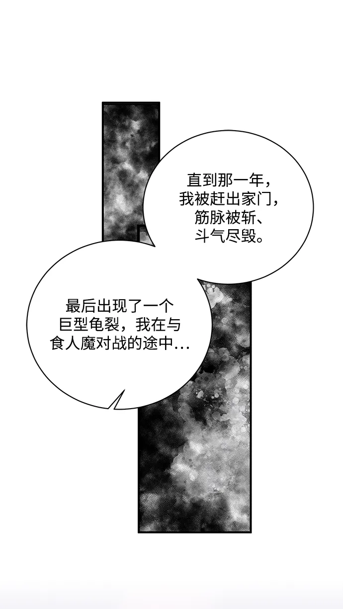 第6话 第75页
