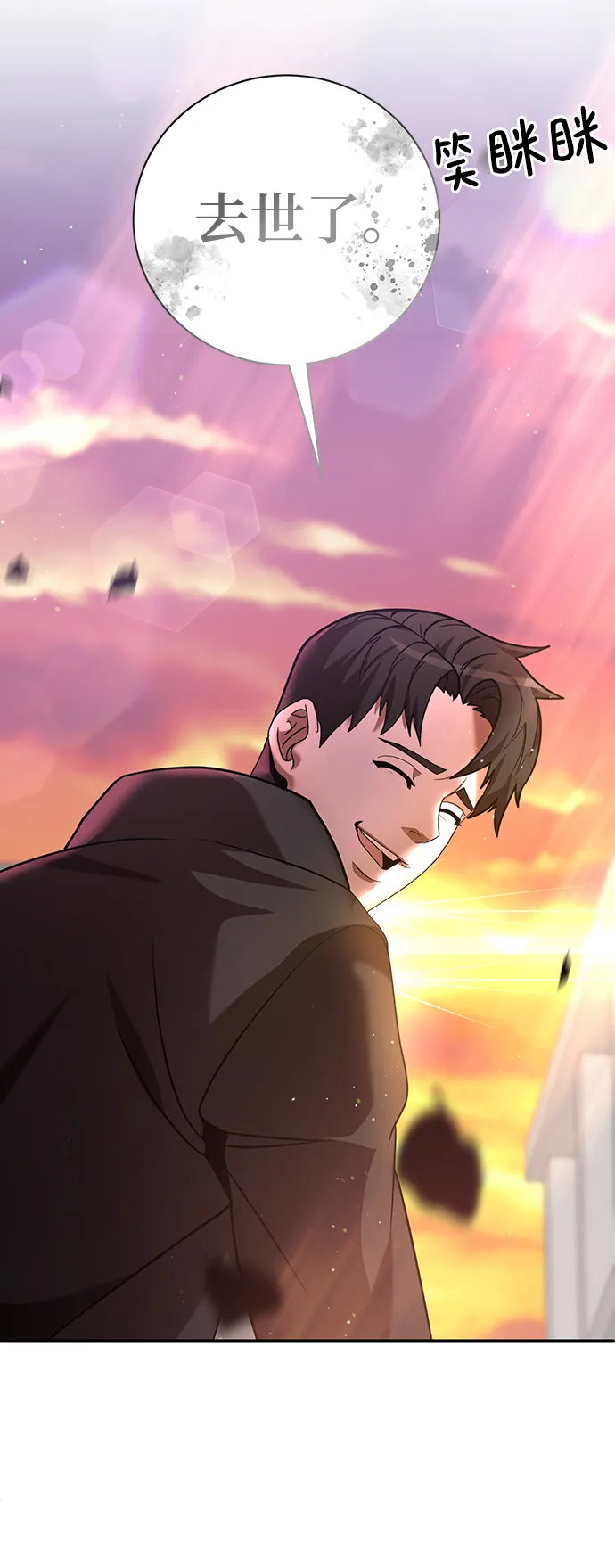 第6话 第76页